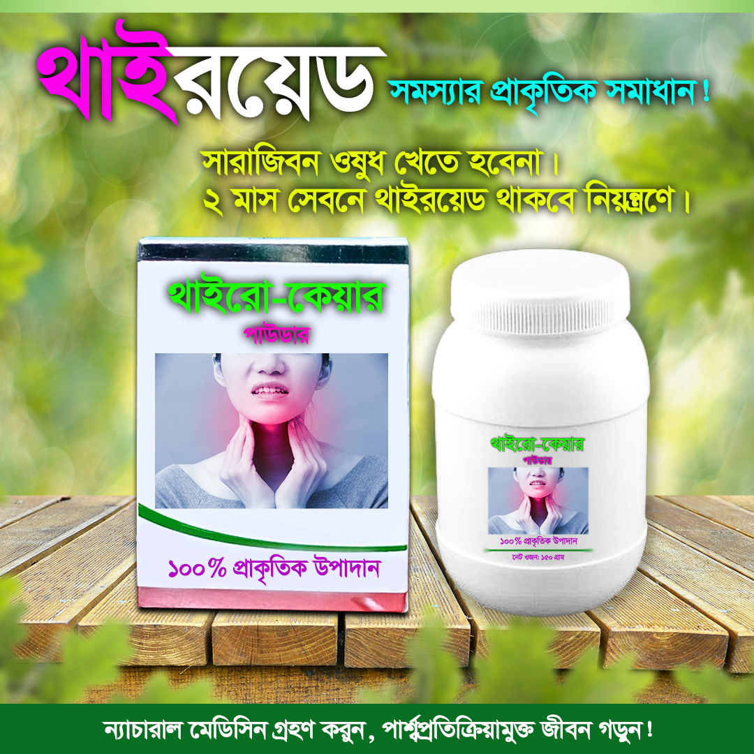 thyroid lebel for landing page copy